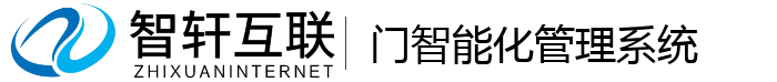 门智能化管理系统
